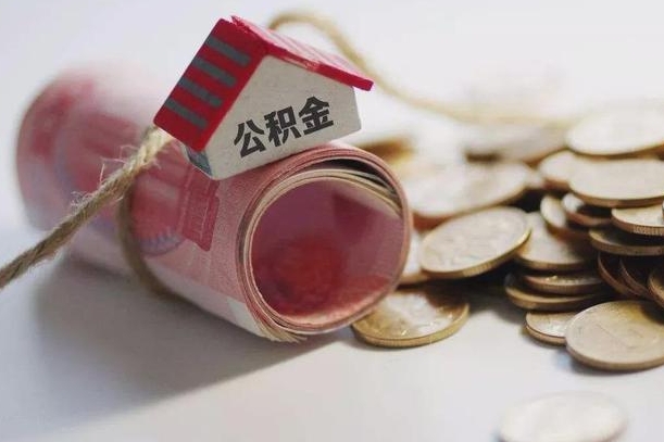 葫芦岛中介是怎么提取公积金的（葫芦岛中介是怎么提取公积金怎么操作）